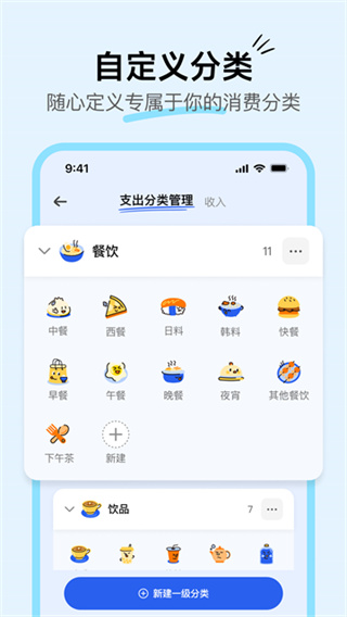 咔皮记账截图0
