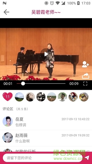 声乐家截图0