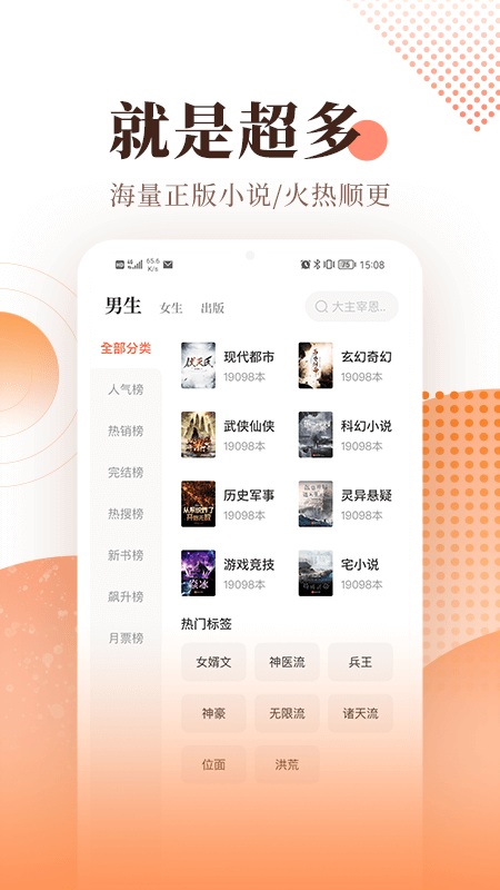 宜搜小说截图