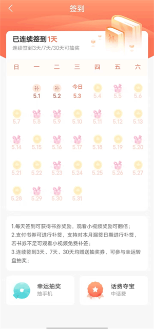 宜搜小说截图