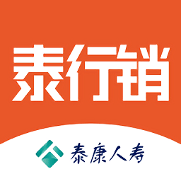 泰行销2026官方正版