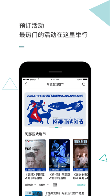 阿那亚app截图