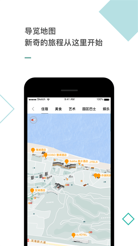 阿那亚app截图