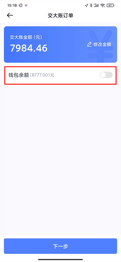 62580司机端截图