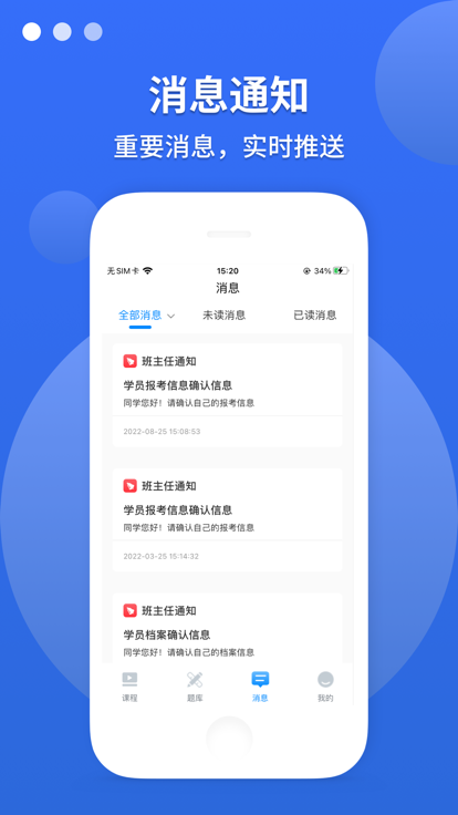 聚创趣学吧截图0