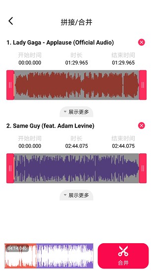 音频编辑提取人声截图