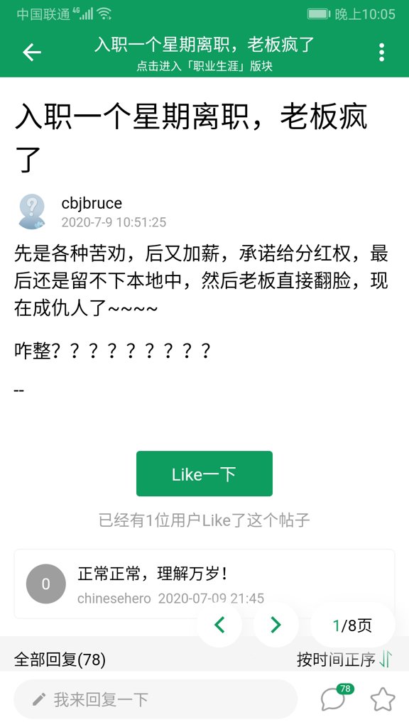 今日水木截图