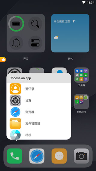 os14桌面安卓版截图3