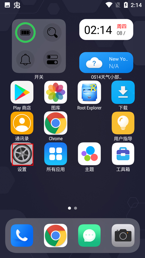 os14桌面安卓版截图4