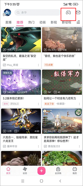 哔哩哔哩游戏中心app截图0