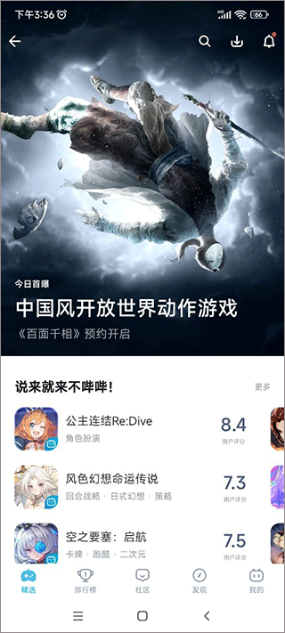 哔哩哔哩游戏中心app截图2