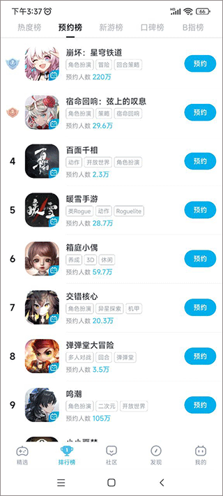 哔哩哔哩游戏中心app截图3