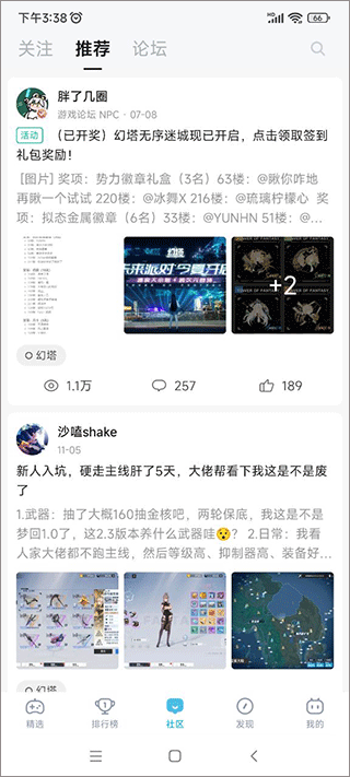 哔哩哔哩游戏中心app截图4
