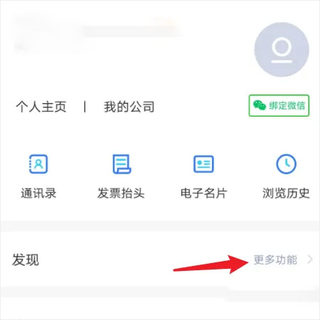 小蓝本企业查询app截图