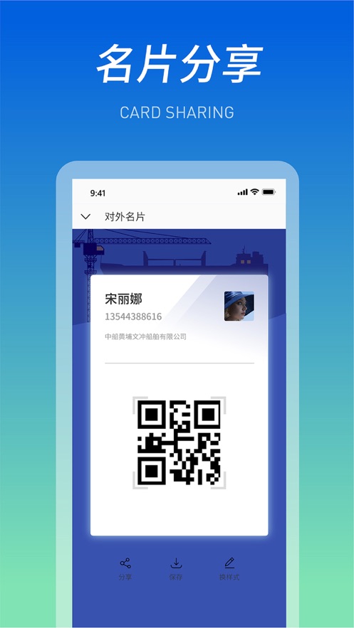 船海智云截图0