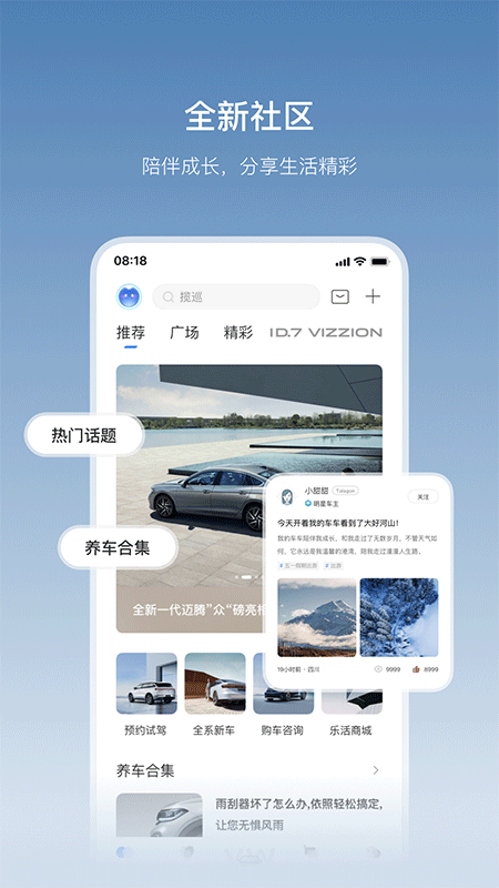 一汽大众app截图