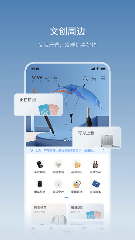 一汽大众app截图