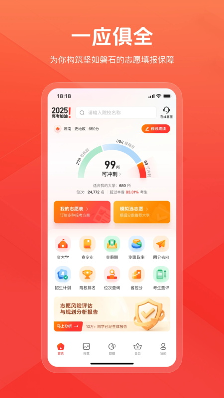 阳光高考网截图0