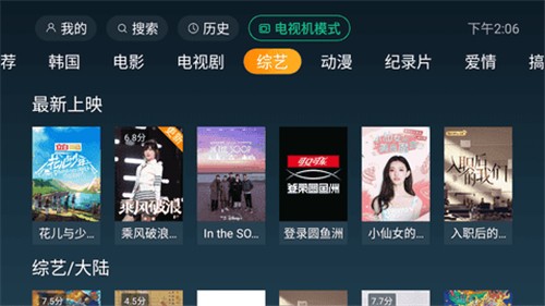 一起看TV截图