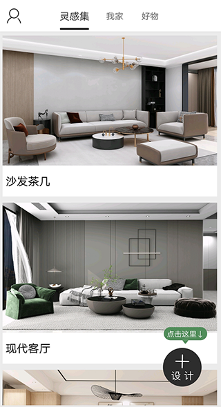 喜云装修设计软件截图