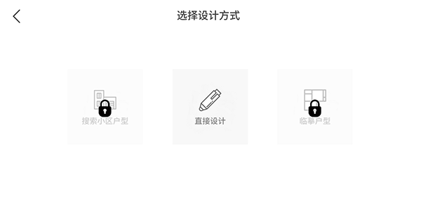 喜云装修设计软件截图