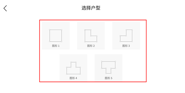 喜云装修设计软件截图
