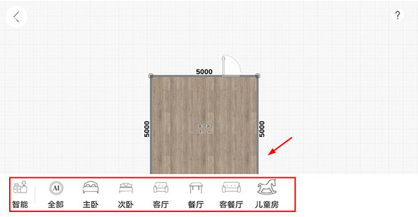 喜云装修设计软件截图