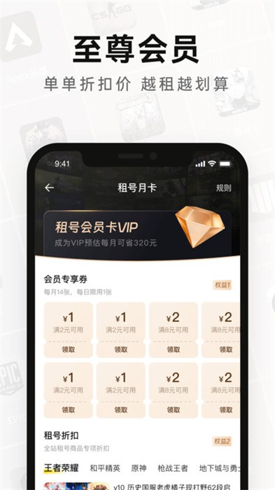 密马租号截图0
