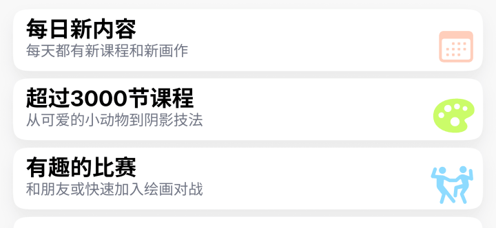 ArtWorkout官方正版截图