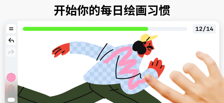 ArtWorkout官方正版截图