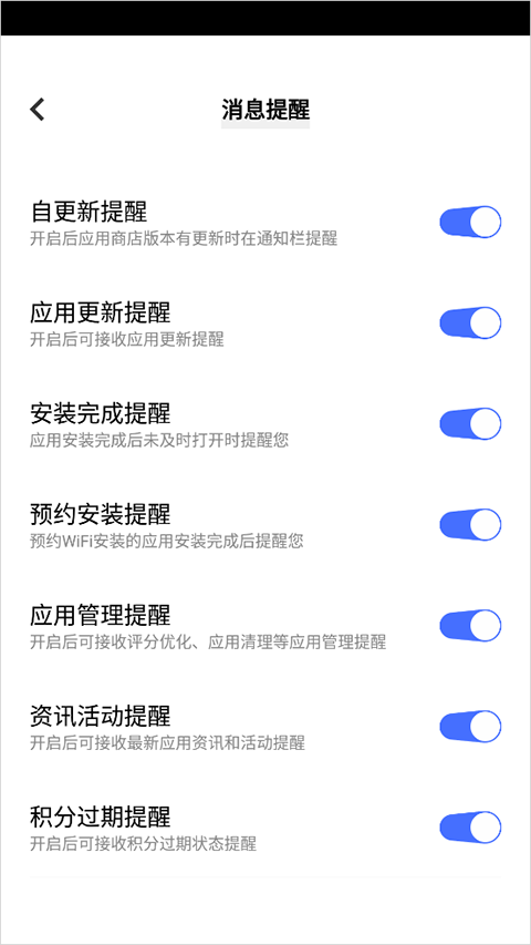 爱酷手机应用商店截图