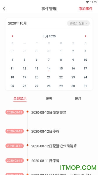 九富通截图