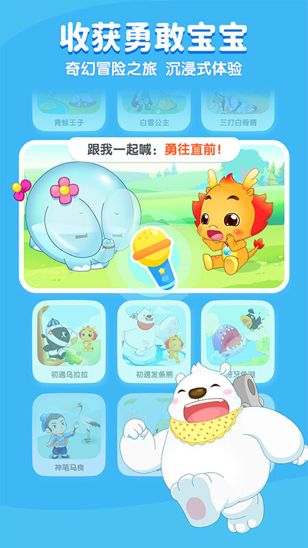 小伴龙app截图