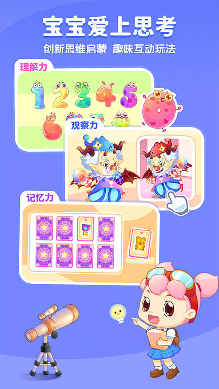 小伴龙app截图