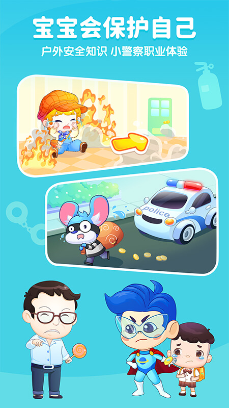 小伴龙app截图