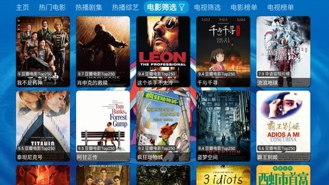 沂宸影视截图