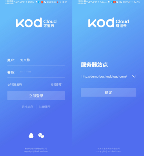 可道云app官方版截图