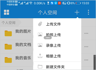 可道云app官方版截图