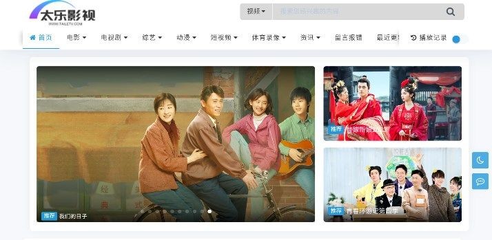 太乐影视截图