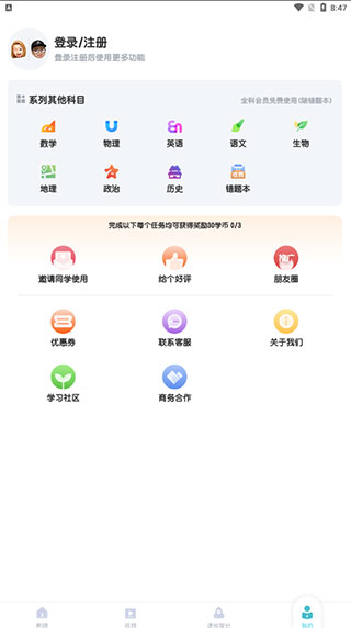 初中化学app截图