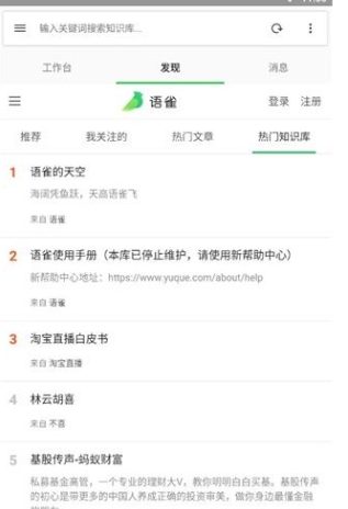 语雀截图