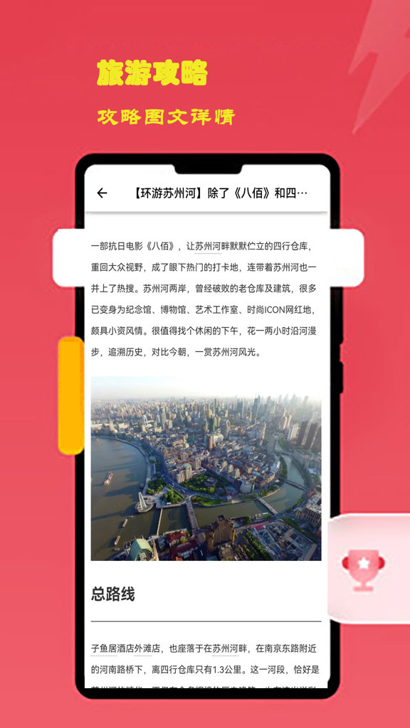 酷佩游出行软件截图