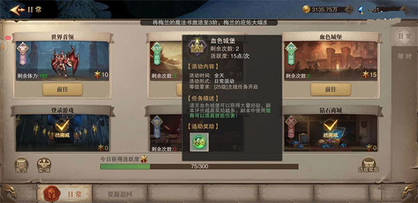 荣耀大天使vivo版本截图