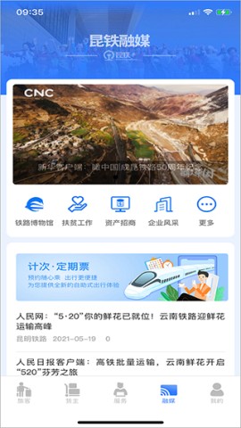 昆铁+截图0