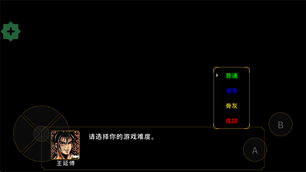 刘蜀霸业手机版截图