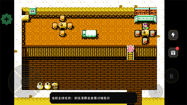 刘蜀霸业手机版截图