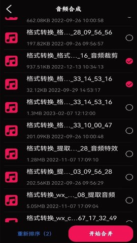 语音录音大师截图0