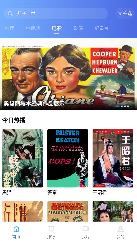 行星视频截图0