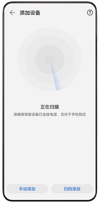 荣耀智慧空间app截图