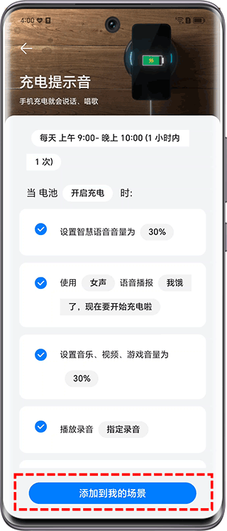荣耀智慧空间app截图